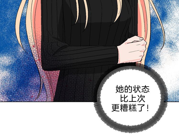 第5话 “夫妻治疗”？66