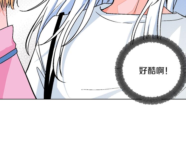 第16话 爱豆又作妖！77