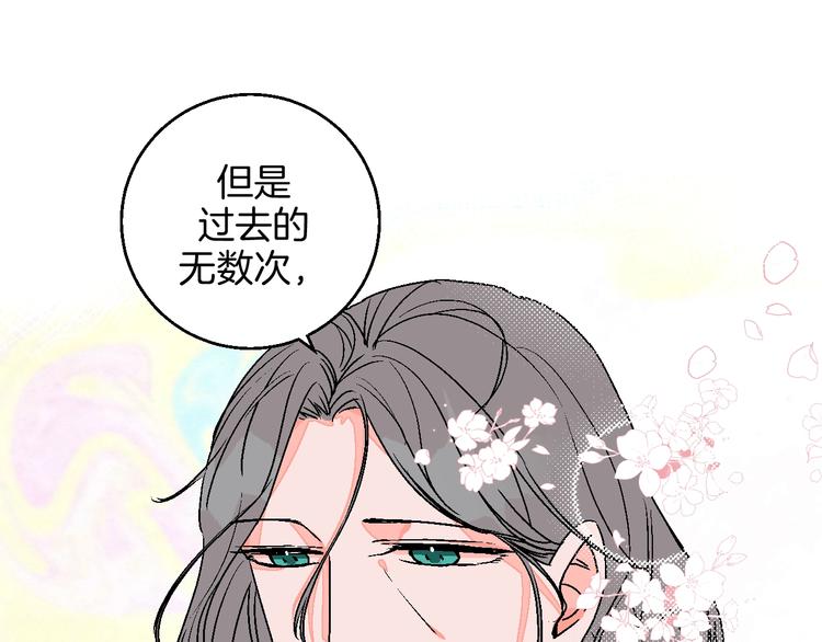 第32话  移情？还是爱情75