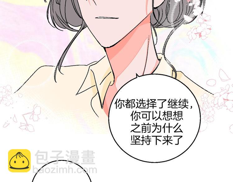 第32话  移情？还是爱情76