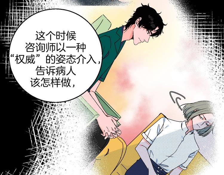 第32话  移情？还是爱情31