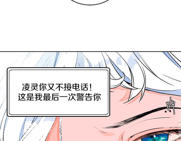 第1话 叛逆遇见闷骚6