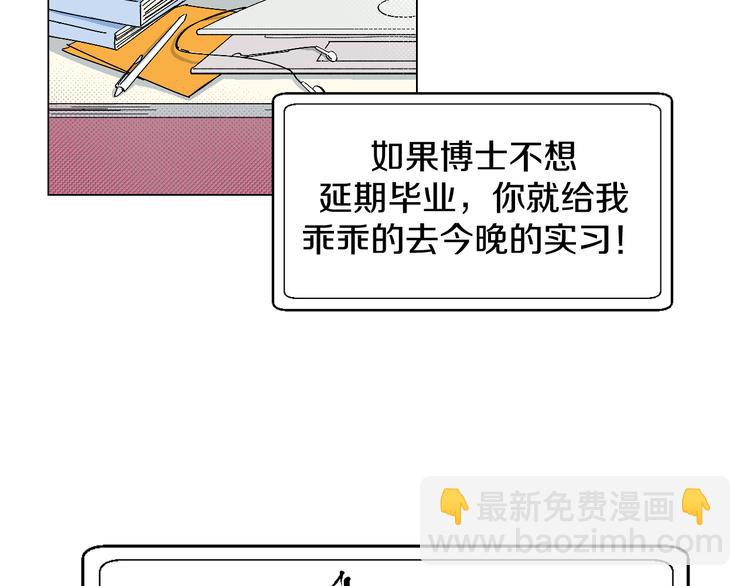 第1话 叛逆遇见闷骚8