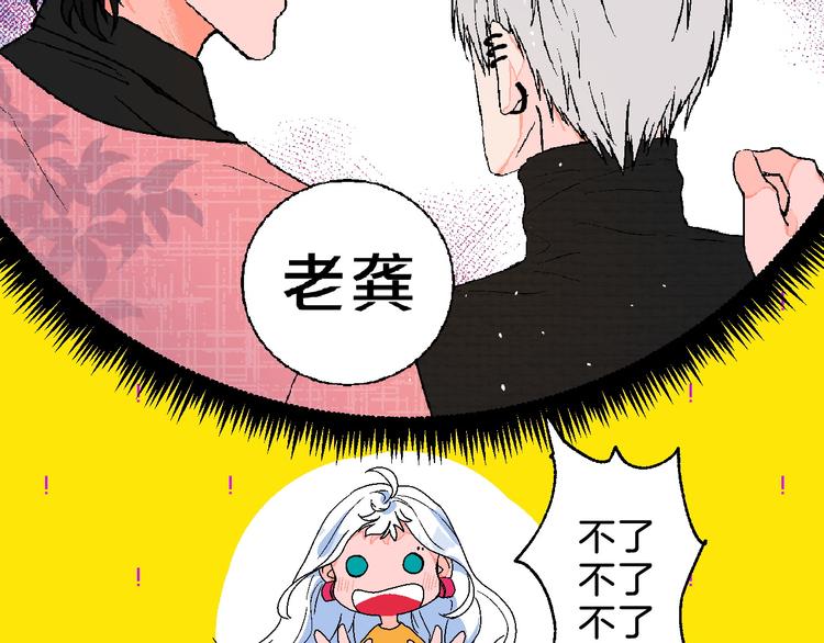 第5话 “夫妻治疗”？25