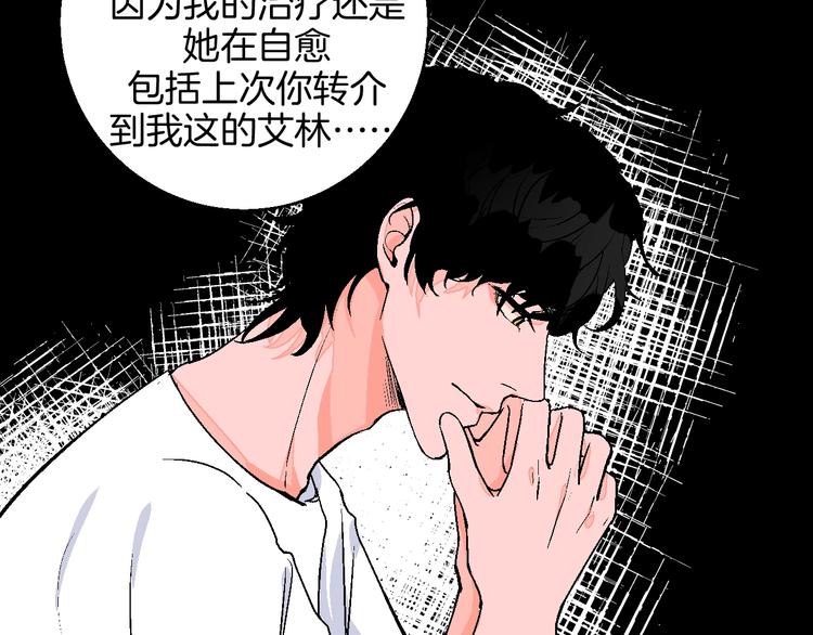 第32话  移情？还是爱情65