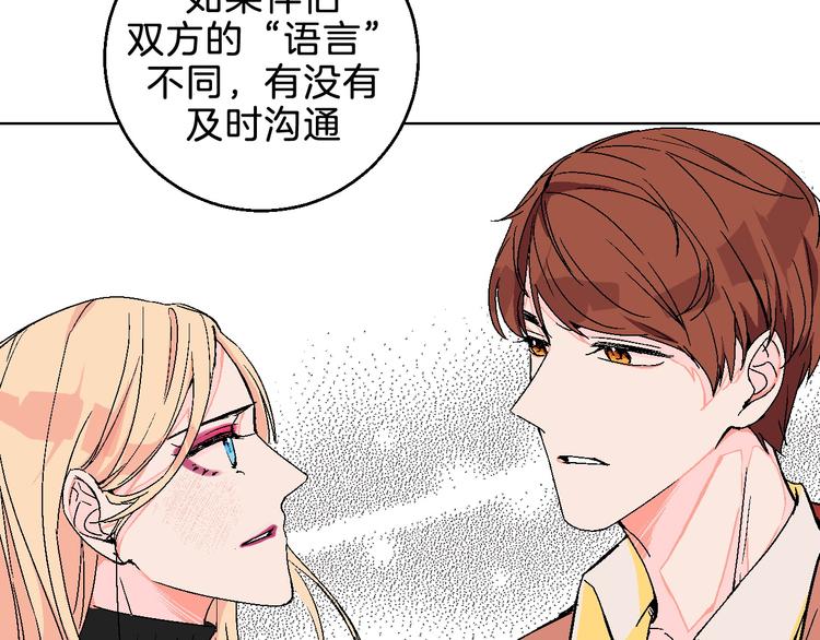 第7话 爱的语言18