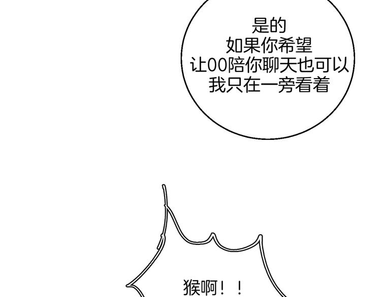 第20话 秘密基地45