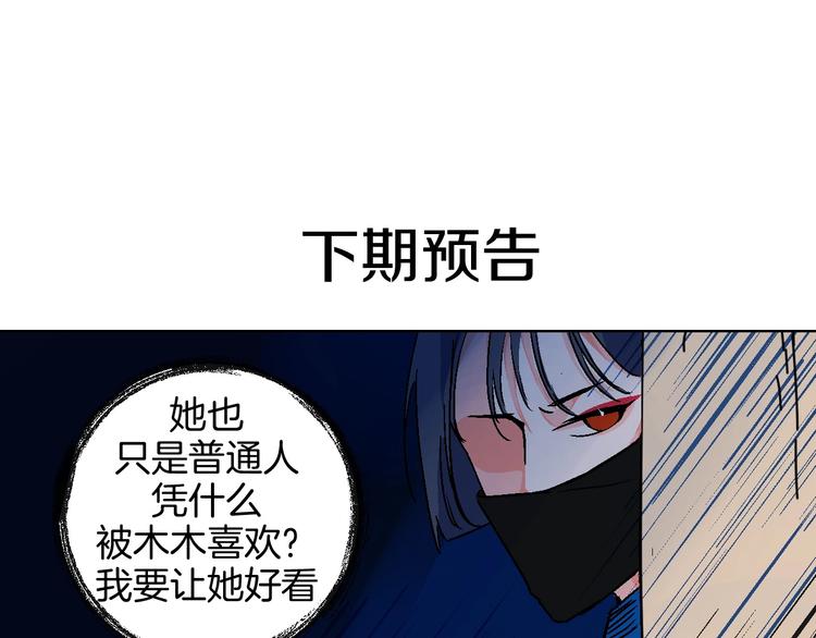 第22话 绯闻出圈69