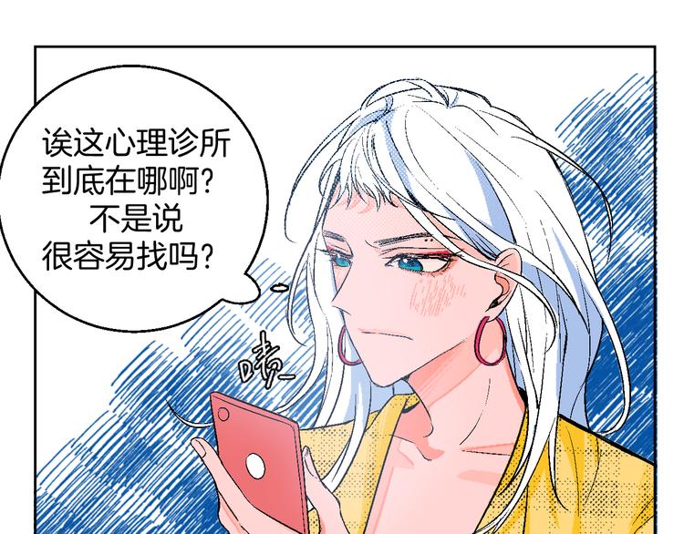 第1话 叛逆遇见闷骚119