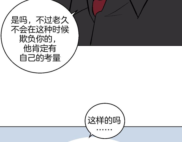 第16话 爱豆又作妖！52