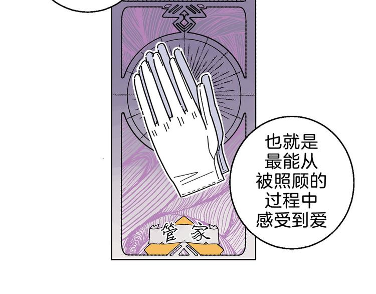 第7话 爱的语言20