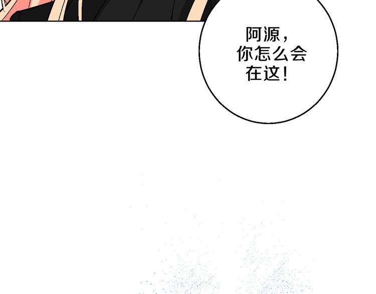 第6话 爱情塔罗8