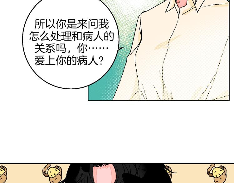 第32话  移情？还是爱情81