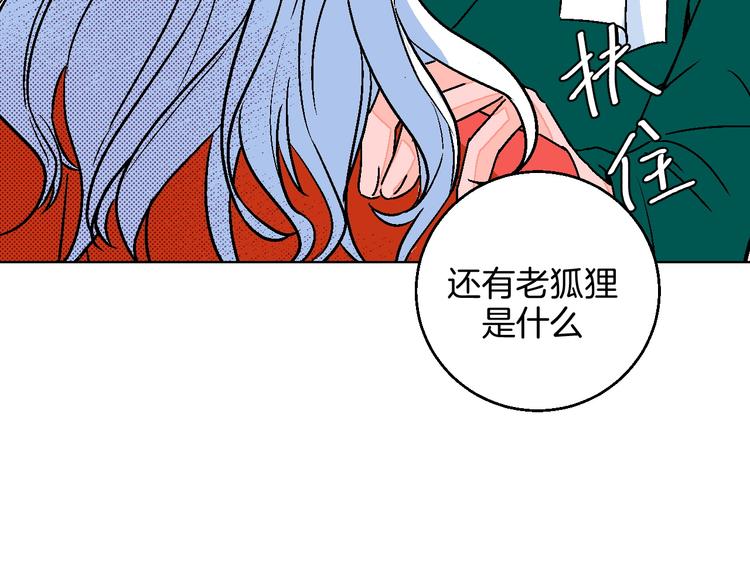 第13话 酒醉后的场合54