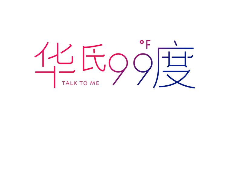 第26话 暴露疗法2