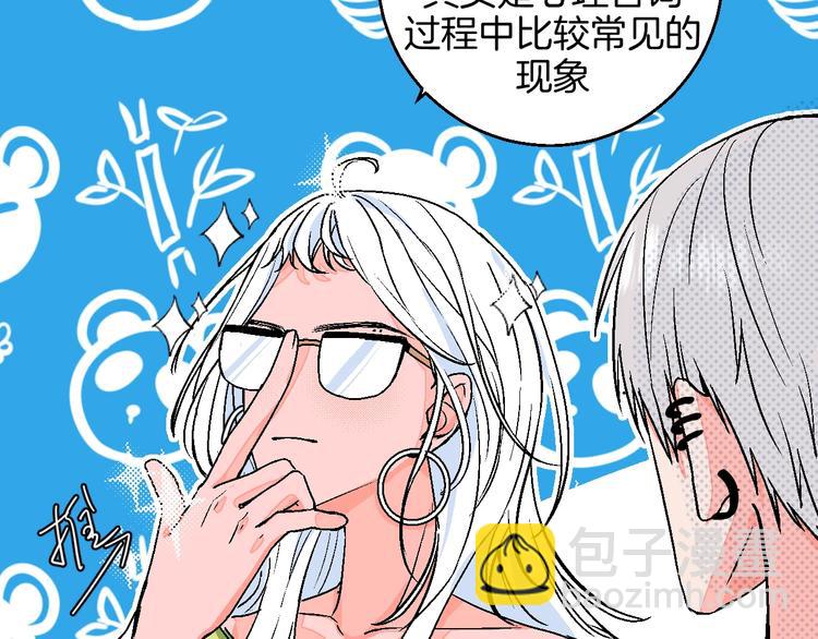 第32话  移情？还是爱情28