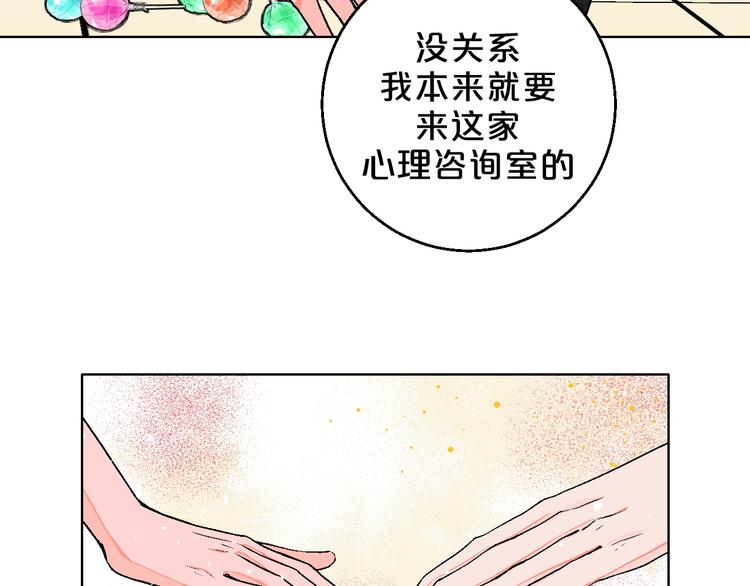 第4话 心动VS即刻失恋58
