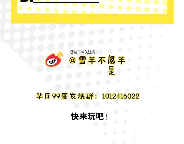 第22话 绯闻出圈74