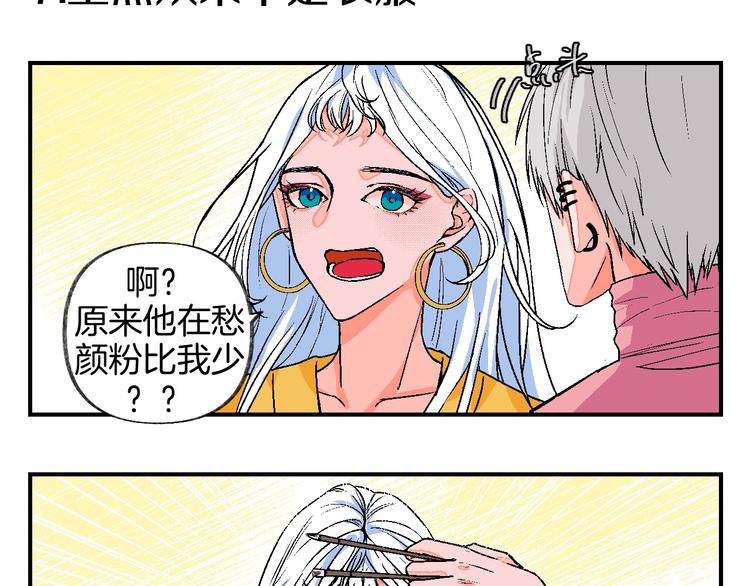 爆笑番外 我的可爱大叔31