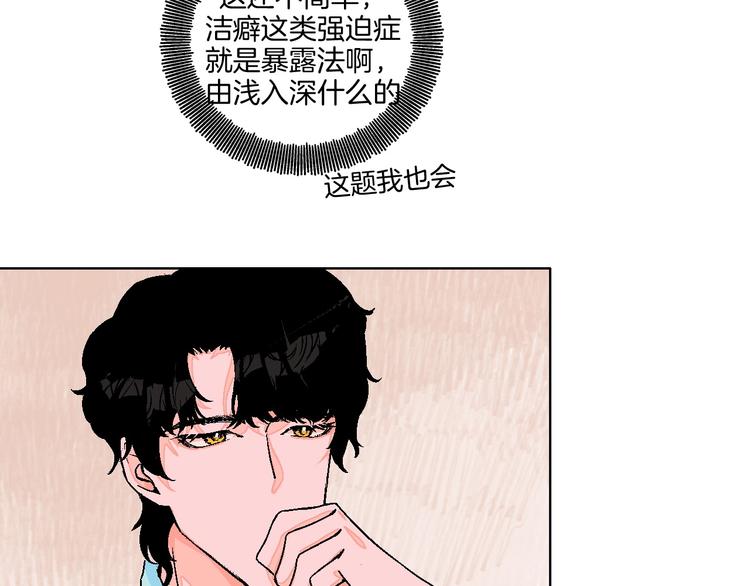 第26话 暴露疗法63