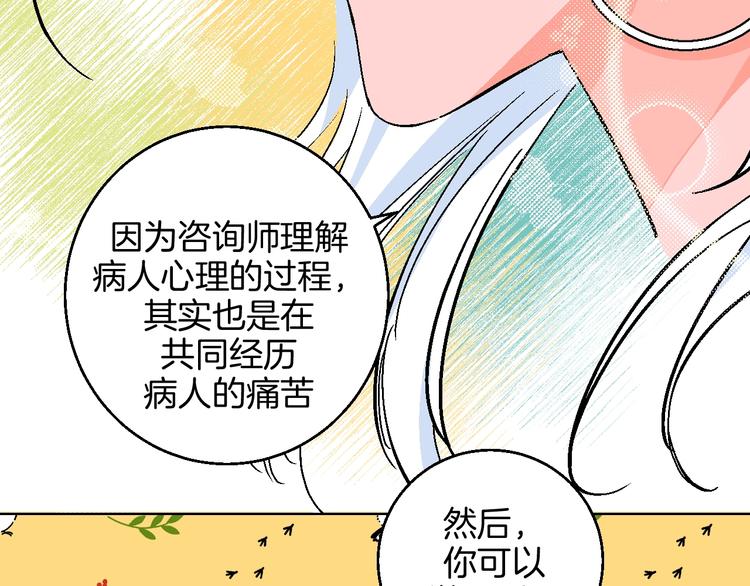 第32话  移情？还是爱情38