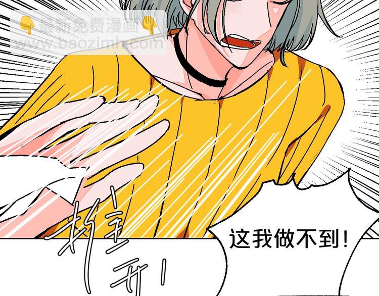 第26话 暴露疗法95