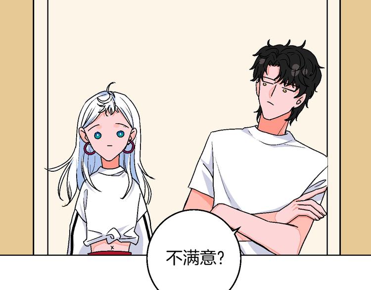 第18话 堂而皇之！同居了76