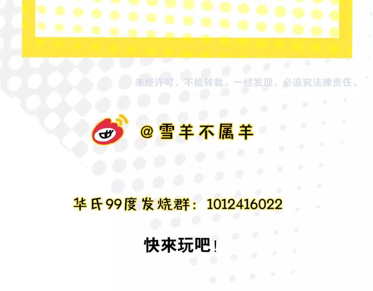 第18话 堂而皇之！同居了100