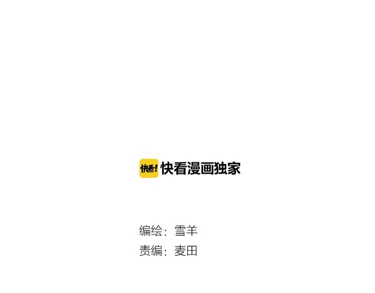 联动番外：死神来了！5