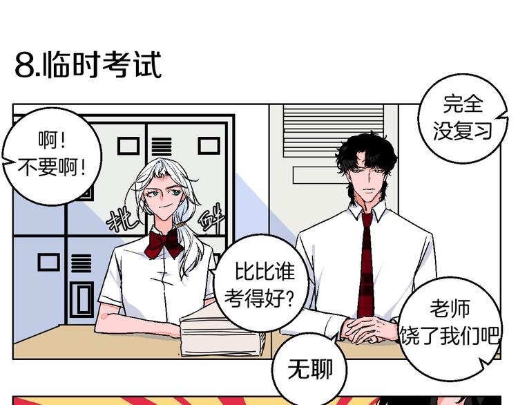 校园番外: 雨后屋檐20
