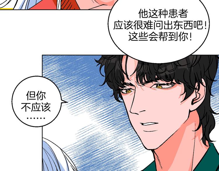 第13话 酒醉后的场合48