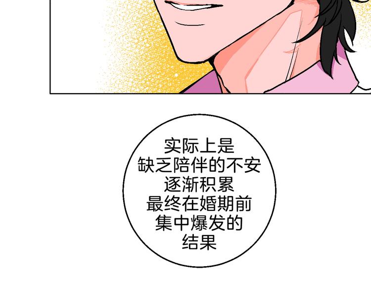 第7话 爱的语言30