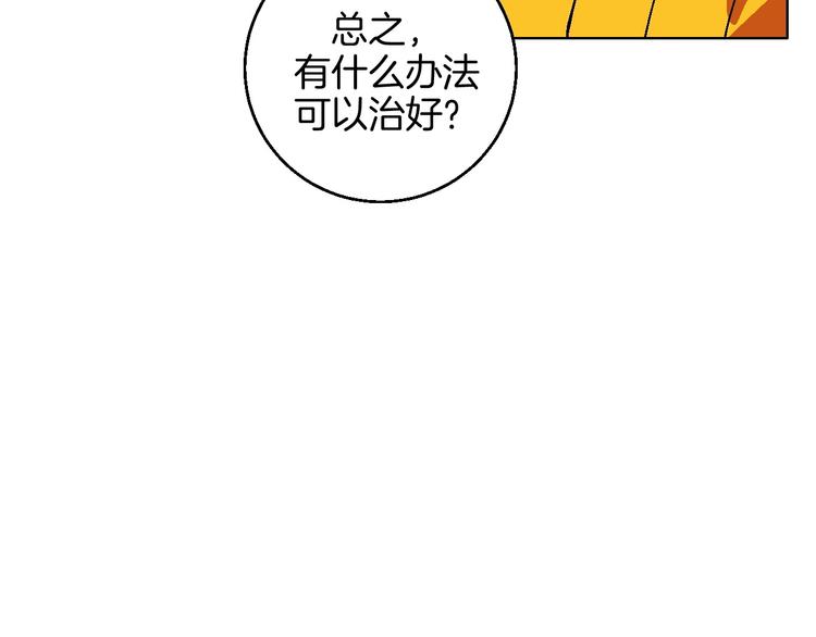 第26话 暴露疗法61