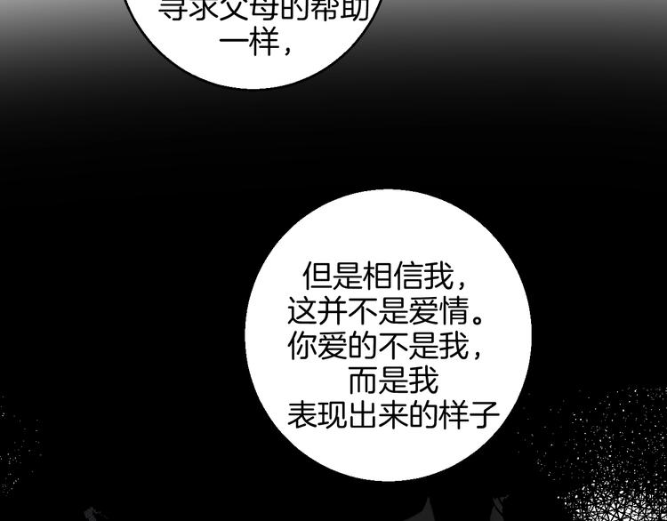 第33话  喜欢她67