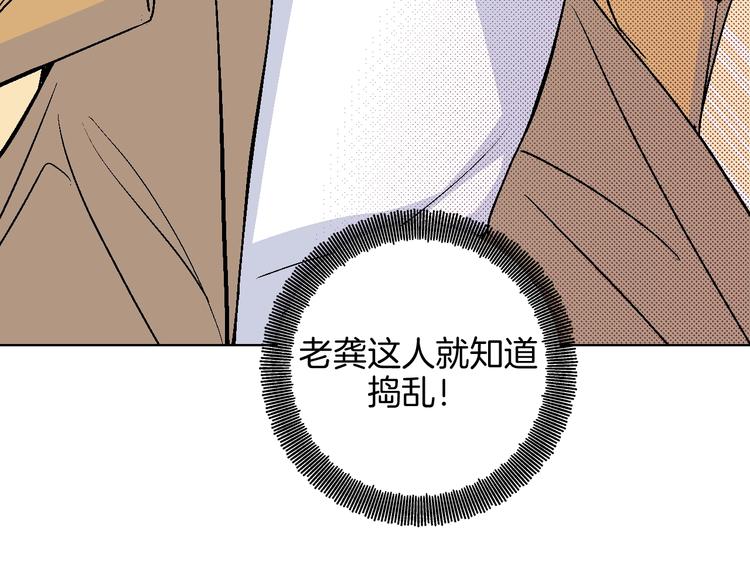 第17话 同居？！77