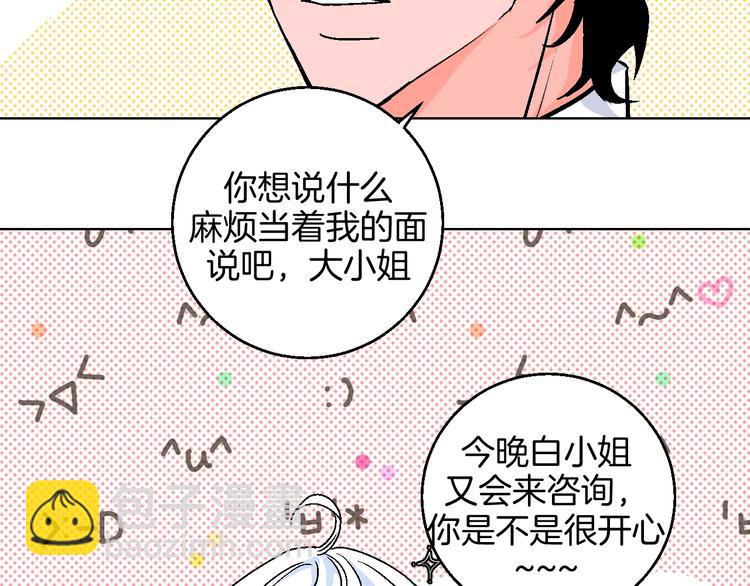 第33话  喜欢她10
