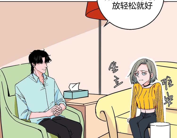 第26话 暴露疗法31