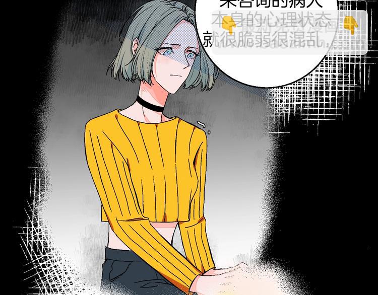 第32话  移情？还是爱情30
