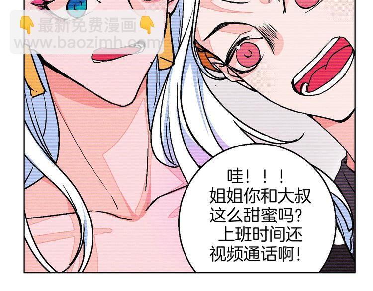 第17话 同居？！68