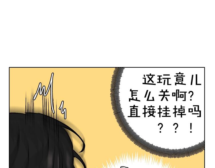 第17话 同居？！59