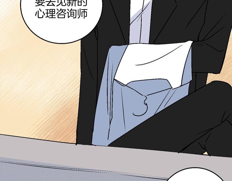 第10话 非典型偶像83
