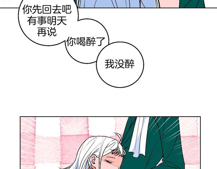 第13话 酒醉后的场合70