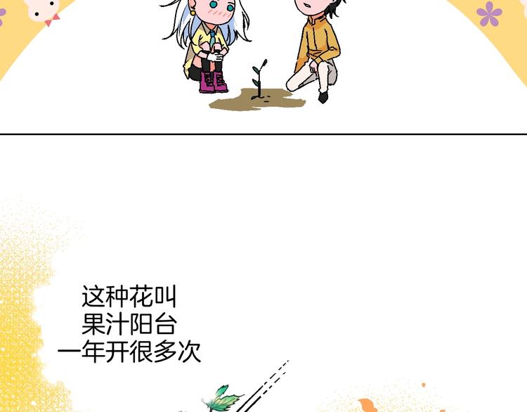 第19话 花匠 心匠18