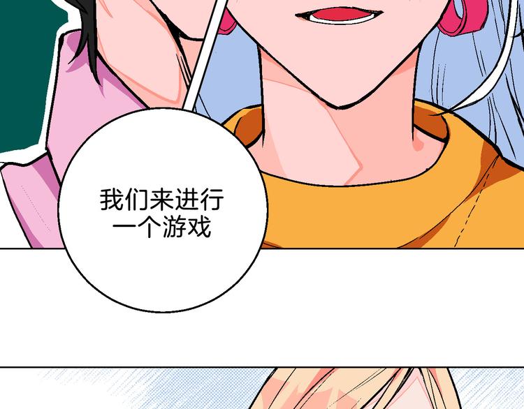 第6话 爱情塔罗42