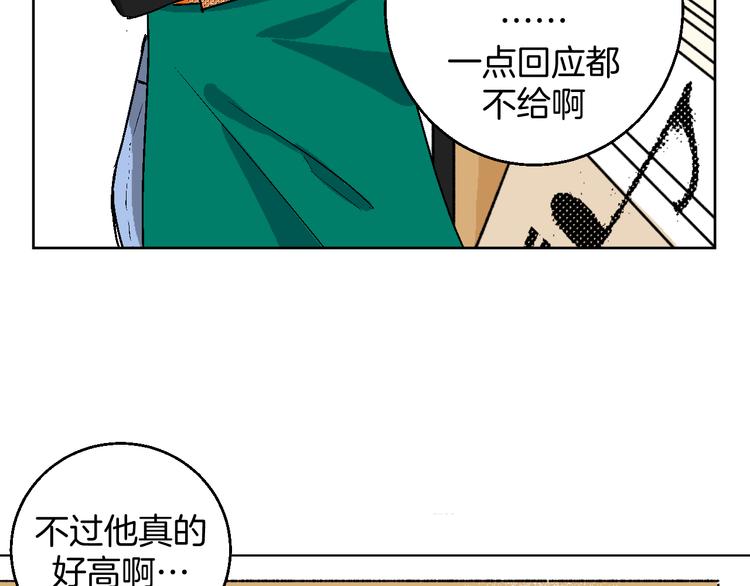 第1话 叛逆遇见闷骚41