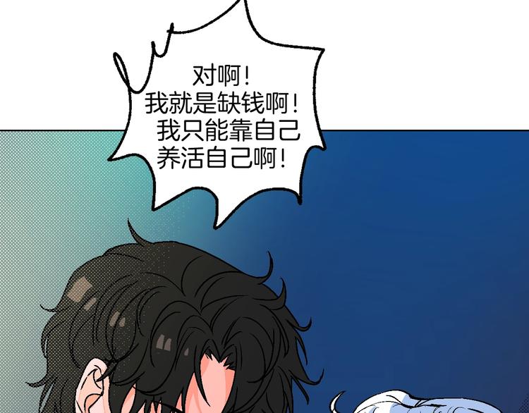 第18话 堂而皇之！同居了2