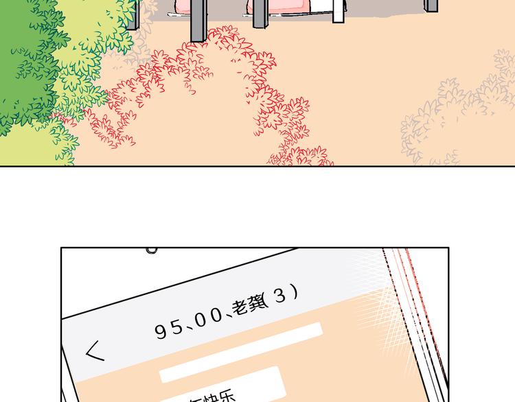 第8话 春节有你不孤单82