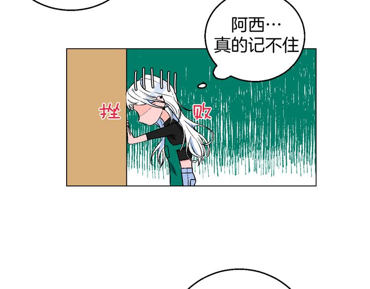 第1话 叛逆遇见闷骚63