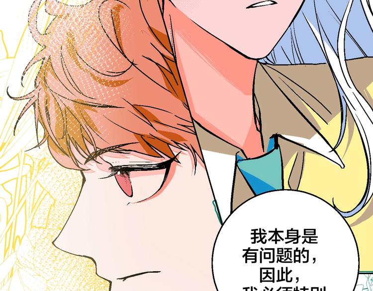 第19话 花匠 心匠55