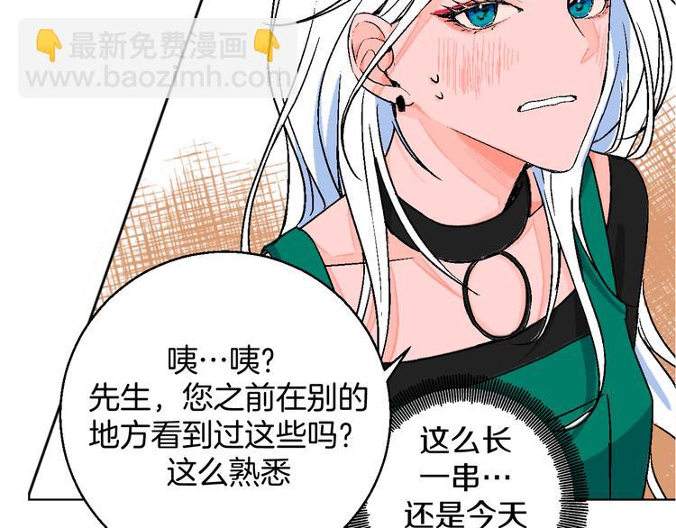 第1话 叛逆遇见闷骚54